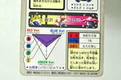 Pocket Monsters Oddish/Gloom/Vileplume Pokemon Carddass 1997 Japanese MP - Image 5