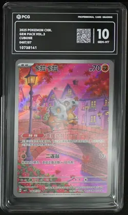 PCG 10 2025 Pokemon Cinese Semplificato Cubone Gem Pack Vol 3 CBB3 CS 04 07 - Image 1