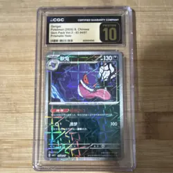 Gengar CGC Pristine 10 Gem Pack Vol.3 03 04/07 Prismatic Holo Chinese Pokemon - Image 1