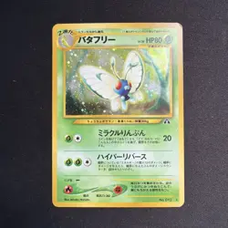 Pokemon 2000 Japanese Butterfree 12 Holo Rare Neo 2 Neo Discovery SWIRL - Image 1