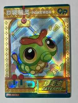 Pokemon TCG - Caterpie - KDJL-QR-013 - Chinese 2024 EiF Baby Machine Set QR - Image 3