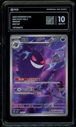 Pokemon TCG S-Chinese Exclusive Gengar Gem Vol.3 CBB3C 03 07/07 PCG 10 - Image 1