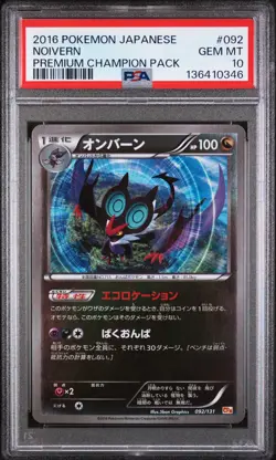 Noivern 092/131 Premium Champion Pack Pokemon Japanese PSA 10 - Image 1