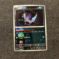 Pokemon TCG Zubat Masterball #41 Japanese Scarlet Violet 151 - Image 1
