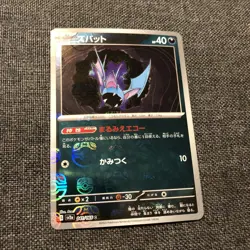 Pokemon TCG Zubat Masterball #41 Japanese Scarlet Violet 151 - Image 2