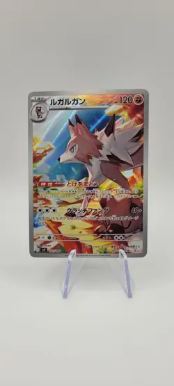 Pokemon TCG: Lycanroc 107/100 Art Rare - Sv9: Battle Partners - NM - Image 1