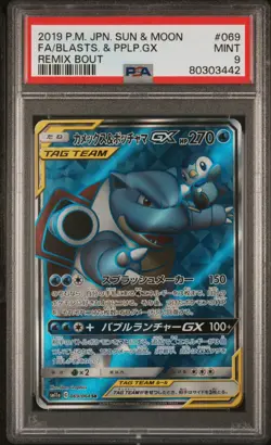 Blastoise & Piplup GX Full Art #069/064 Remix Bout PSA 9 2019 Pokemon Japanese - Image 1