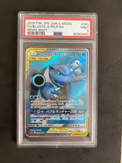 Blastoise & Piplup GX Full Art #069/064 Remix Bout PSA 9 2019 Pokemon Japanese - Image 3