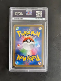 Blastoise & Piplup GX Full Art #069/064 Remix Bout PSA 9 2019 Pokemon Japanese - Image 4
