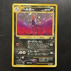 Pokemon Vintage Holo Houndoom Awakening Legends (Japanese) Neo Revelation 2000 - Image 1