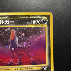 Pokemon Vintage Holo Houndoom Awakening Legends (Japanese) Neo Revelation 2000 - Image 3