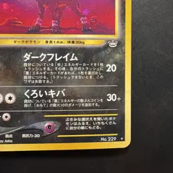 Pokemon Vintage Holo Houndoom Awakening Legends (Japanese) Neo Revelation 2000 - Image 4