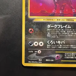 Pokemon Vintage Holo Houndoom Awakening Legends (Japanese) Neo Revelation 2000 - Image 5