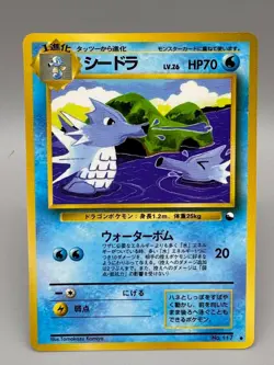 Seadra No.117 Vending Series 3 Old back Vintage Glossy Japanese Pokemon Card - Image 1