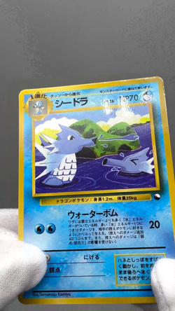 Seadra No.117 Vending Series 3 Old back Vintage Glossy Japanese Pokemon Card - Image 2
