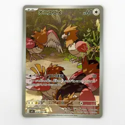 Pokemon Card Spearow AR 074/063 Mega Brave M1L Japanese NM - Image 1