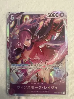 One Piece Card Game THE BEST - Reiju Vinsmoke OP06-069 SR - Japanese - Image 1