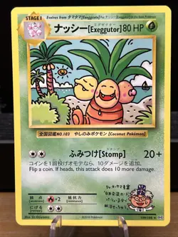 EXEGGUTOR – Japanese Bilingual Pokemon Card – Secret Rare 109/108 - Image 1