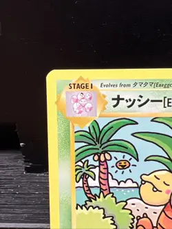 EXEGGUTOR – Japanese Bilingual Pokemon Card – Secret Rare 109/108 - Image 2
