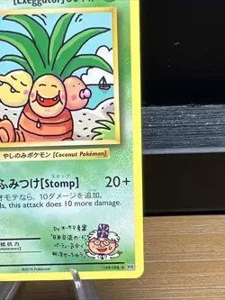 EXEGGUTOR – Japanese Bilingual Pokemon Card – Secret Rare 109/108 - Image 5