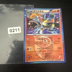 POKEMON JAPANESE CARD RARE HOLO CARTE Infernapel 011/070 R BW7 1ST 1ED JAPAN ** - Image 1