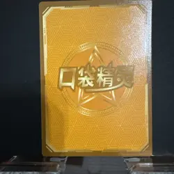 Pokemon Baby Eif 3.0 Charizard KDJL-SR-002 Chinese Non TCG - Image 2