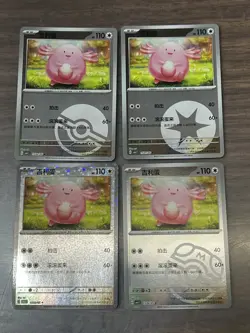 US SELLER Pokemon Chinese Chansey Holos CBB1C Gem Pack Horizon 4 card Lot NM - Image 1