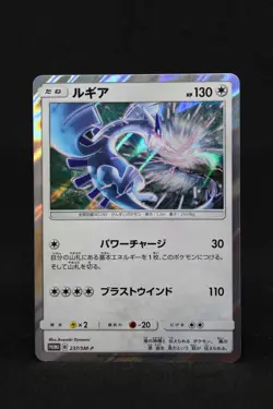 Pokemon card Japanese Lugia 237/SM-P Sun & Moon Promos - Image 1