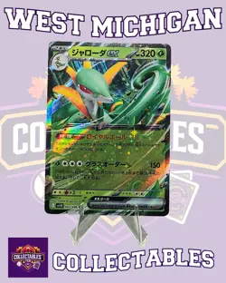 Serperior ex 003/086 SV11B: Black Bolt Holo (Japanese) Free Shipping NM Pokemon - Image 1