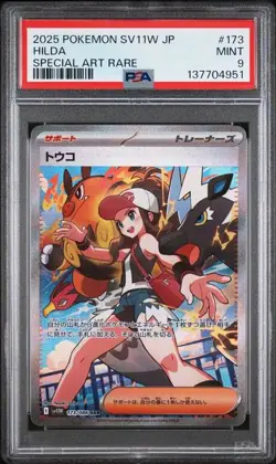 2025 POKEMON JAPANESE SV11W-WHITE FLARE #173 HILDA SPECIAL ART RARE PSA 9 - Image 1