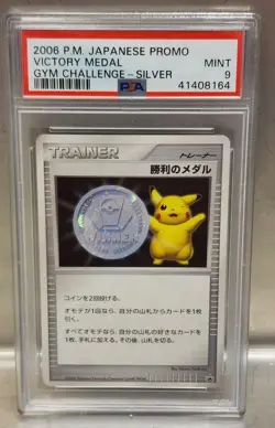 Pokemon 2006 Japanese Promo Victory Medal Gym Challenge- Silver Pikachu PSA 9... - Image 1
