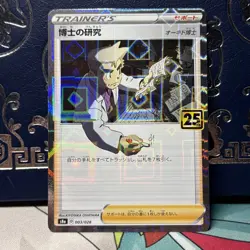 Pokemon Japanese 25th Anniversary: Professor Oak's Research 003/028 Reverse Holo - Image 1