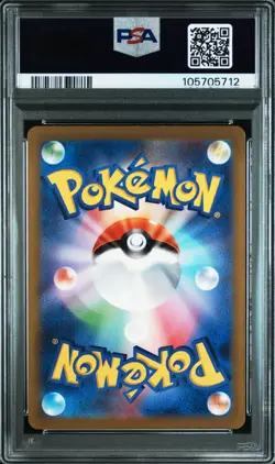 2023 POKEMON JPN SV2A-POKEMON 151 ART RARE #169 CHARMELEON PSA 10 - Image 2