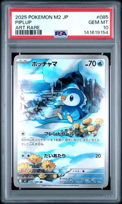 2025 POKEMON JPN M2-INFERNO X ART RARE #085 PIPLUP PSA 10 - Image 1