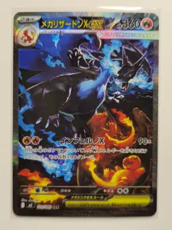 Pokemon TCG Inferno X Mega Charizard X ex SAR 110/080 NM JP M2 Fresh Pack Pull - Image 1