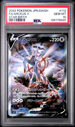2022 POKEMON JPN SWORD & SHIELD STAR BIRTH #112 FULL ART/ARCEUS V PSA 10 - Image 1