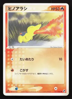 Cyndaquil 011/053 Miracle Desert HP Japanese Pokemon Card TCG - Image 1