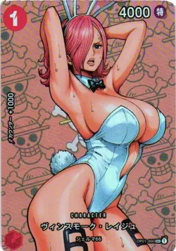 REIJU VINSMOKE ONE PIECE Holographic Custom Goddess Story Anime Collectible Card - Image 1
