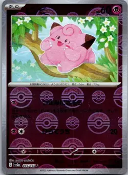 Clefairy (Poke Ball Pattern) Common SV2a: Pokemon Card 151 035/165 NM - Image 1