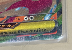 Mega Charizard X ex 013/080 - M2 Phantasmal Flames - Pokemon Card TCG Japanese - Image 4