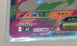 Mega Charizard X ex 013/080 - M2 Phantasmal Flames - Pokemon Card TCG Japanese - Image 5