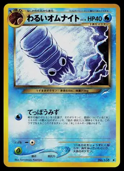 Pokemon Card - Dark Omanyte Japanese Neo Destiny 138 Uncommon - Image 1