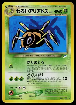 Pokemon Card - Dark Ariados Japanese Neo Destiny 168 Rare - Image 1