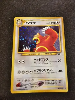 Swirl! Pokemon Card TCG Ursaring No217 Neo Discovery Japanese Holo HP - Image 1