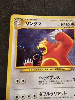Swirl! Pokemon Card TCG Ursaring No217 Neo Discovery Japanese Holo HP - Image 2