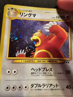 Swirl! Pokemon Card TCG Ursaring No217 Neo Discovery Japanese Holo HP - Image 3