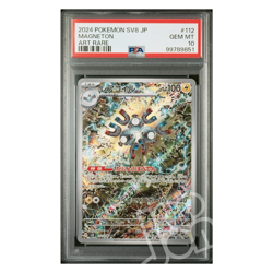 Pokemon Card Magneton sv8 112/106 AR Japanese - PSA 10 GEM MT - Image 1