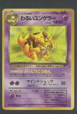 Dark Kadabra | Rocket Gang No. 064 | Pokemon Karte Japanese LP- - Image 1