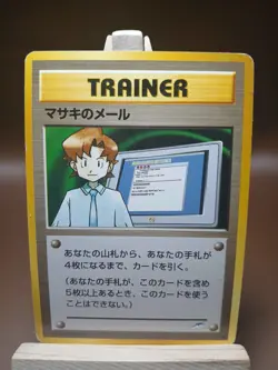 HP Mail From Bill Neo Destiny Trainer Japanese Pokemon Card - Image 1
