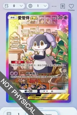 Pokemon TCG POCKET - Indeedee Rainbow Rare 2⭐, Mega-Rising, Chinese - Image 1